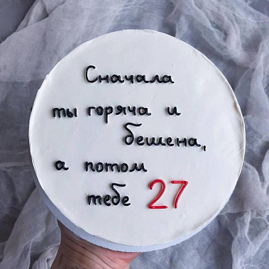 "От жара к прохладе" купить - люберцы.сладкоежкин.рф