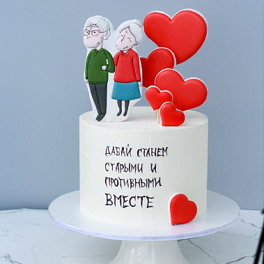 "Старыми вместе" купить - люберцы.сладкоежкин.рф
