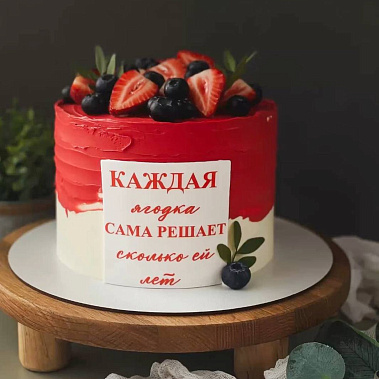 "Ягодка" купить - люберцы.сладкоежкин.рф