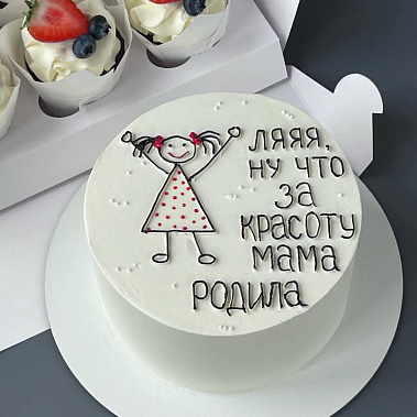 "Красоту мама родила" купить - люберцы.сладкоежкин.рф